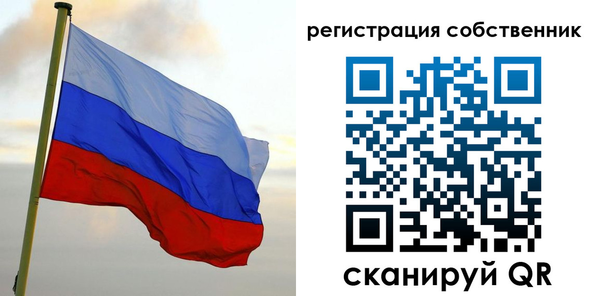 временная регистрация купить в Ставрополе
