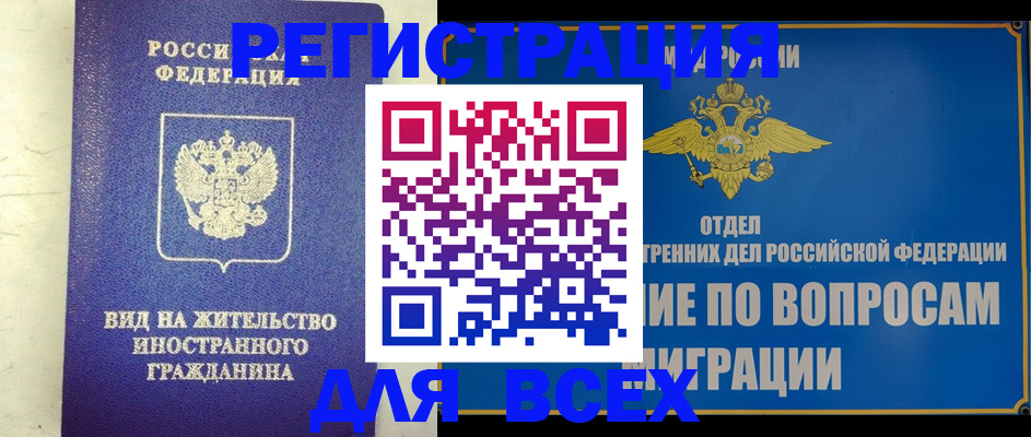 прописка поиск в Ставрополе