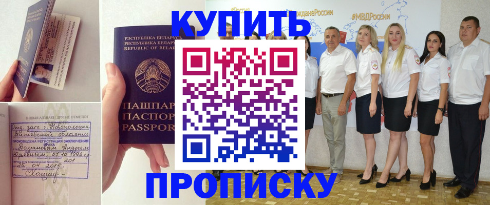 временная регистрация собственник в Ставрополе