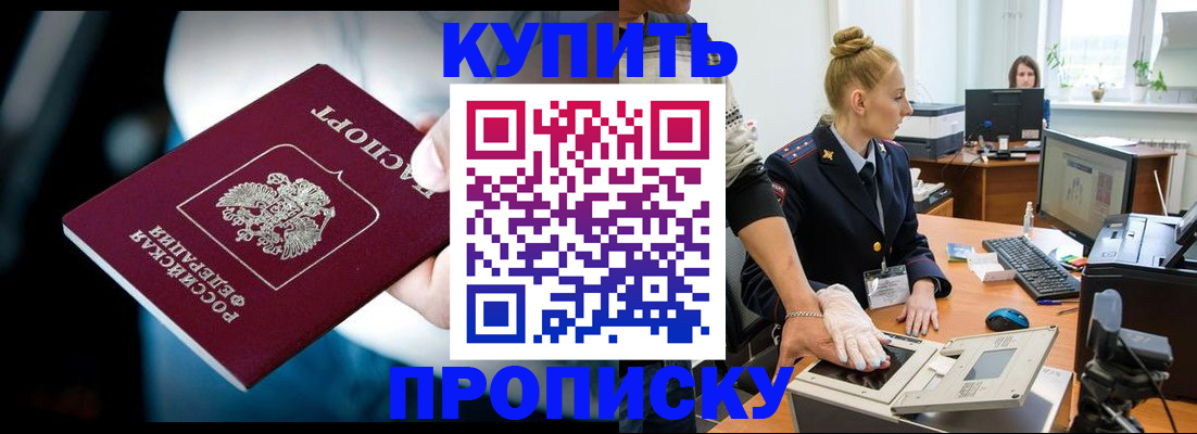 временная регистрация для всех в Ставрополе