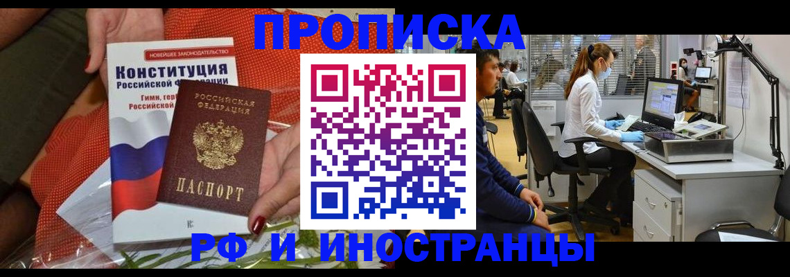 временная регистрация для школы в Ставрополе