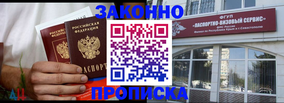 временная регистрация гарантия в Ставрополе